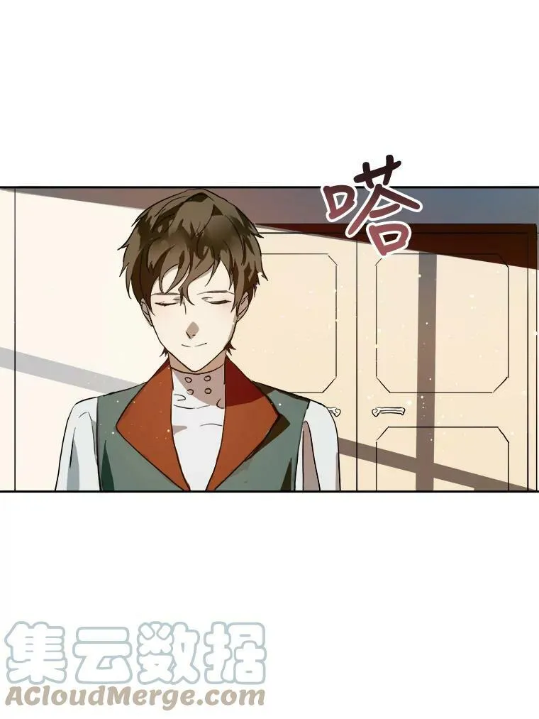 6.安蒂克出丑 第73页
