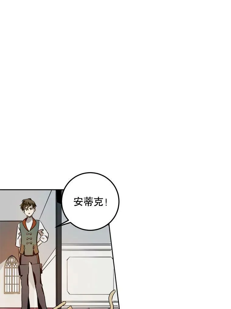 6.安蒂克出丑 第74页