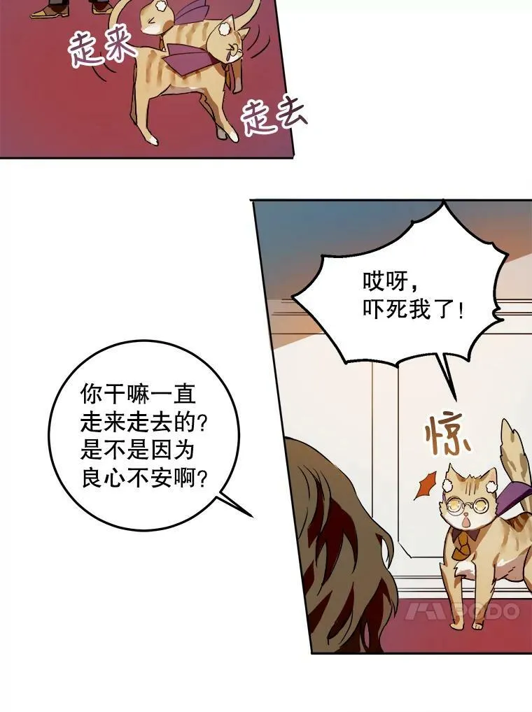 6.安蒂克出丑 第75页