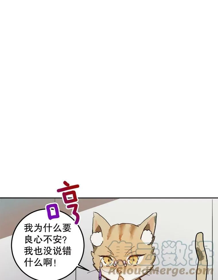 6.安蒂克出丑 第76页