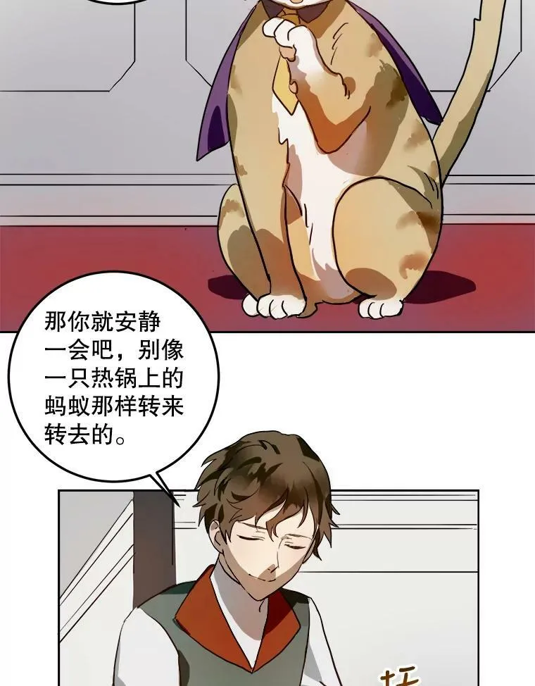6.安蒂克出丑 第77页