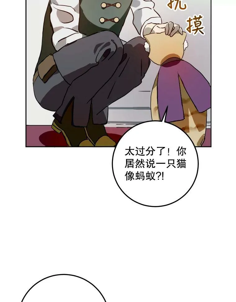 6.安蒂克出丑 第78页