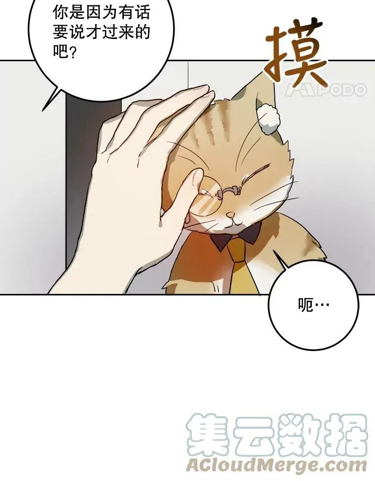 6.安蒂克出丑 第79页