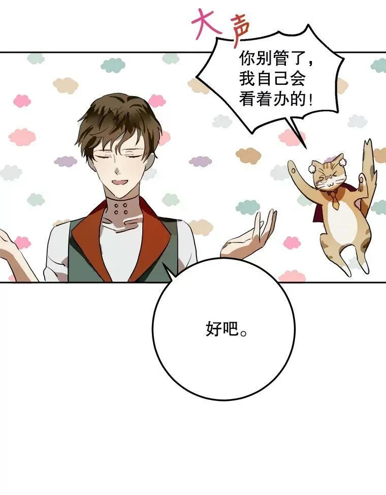 6.安蒂克出丑 第80页