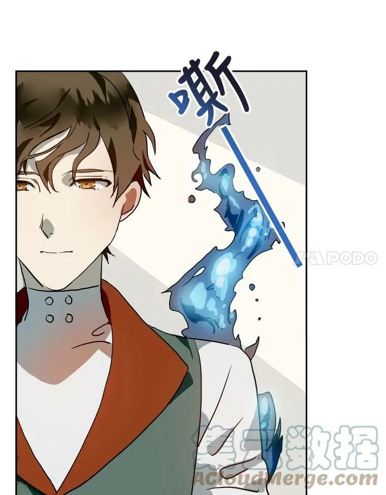 6.安蒂克出丑 第82页