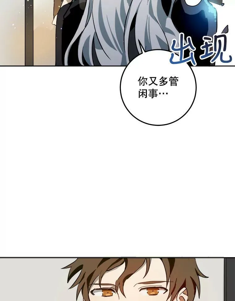 6.安蒂克出丑 第84页