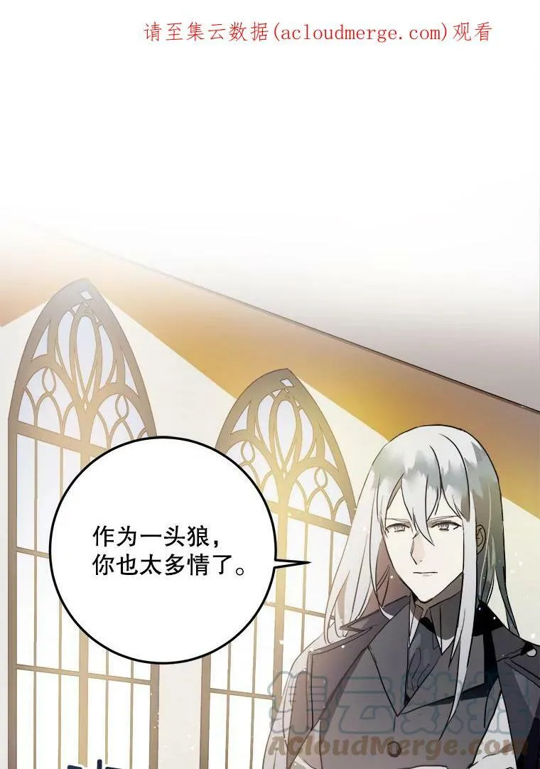 6.安蒂克出丑 第87页