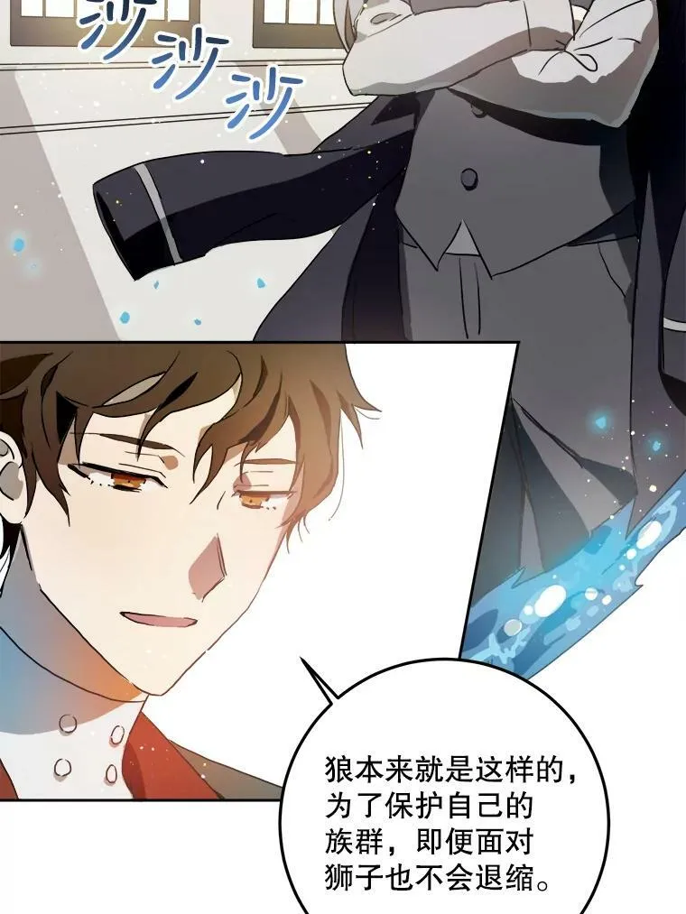 6.安蒂克出丑 第88页