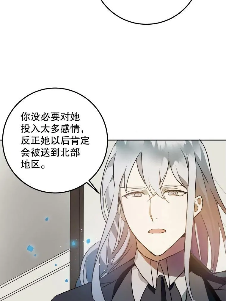 7.温柔的伊德尔 第3页