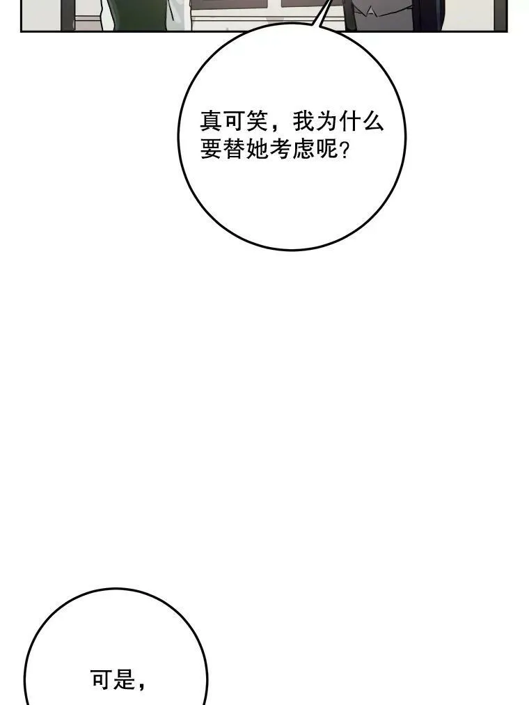 7.温柔的伊德尔 第5页