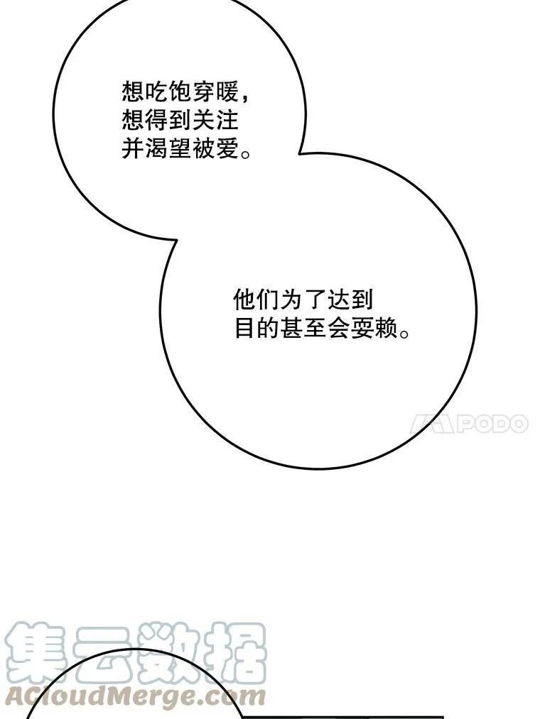 7.温柔的伊德尔 第10页
