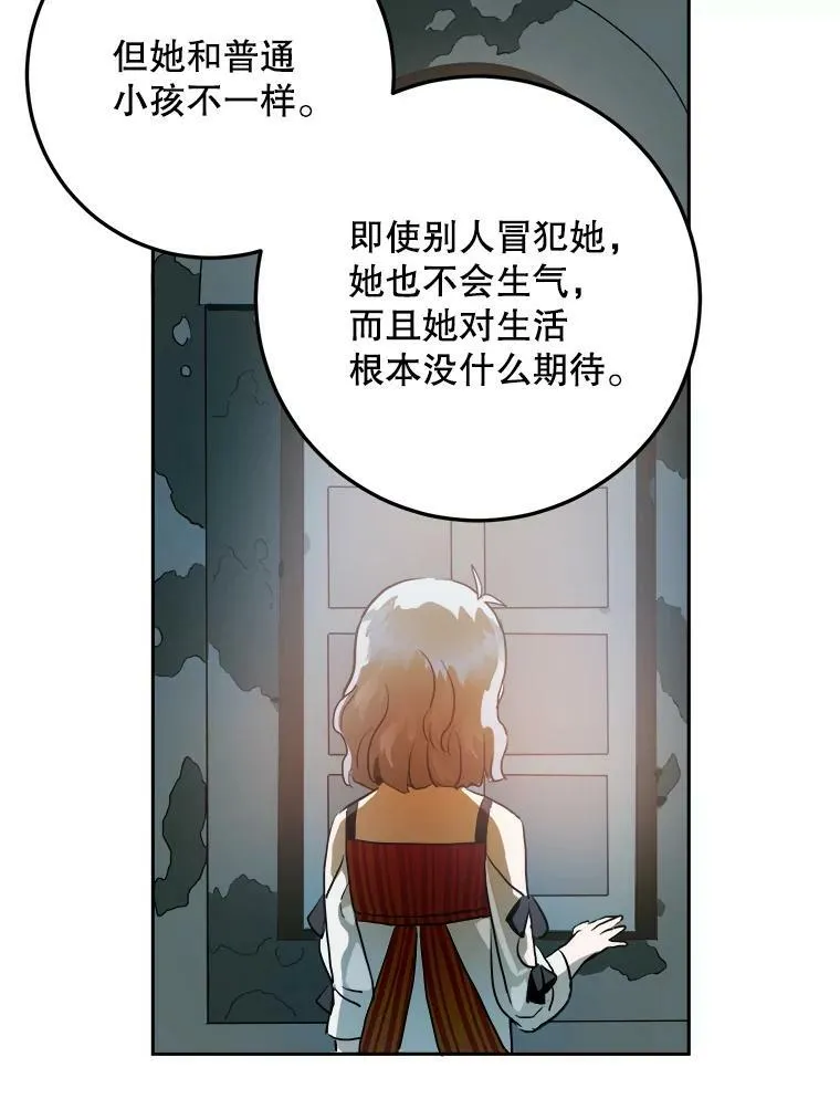 7.温柔的伊德尔 第11页