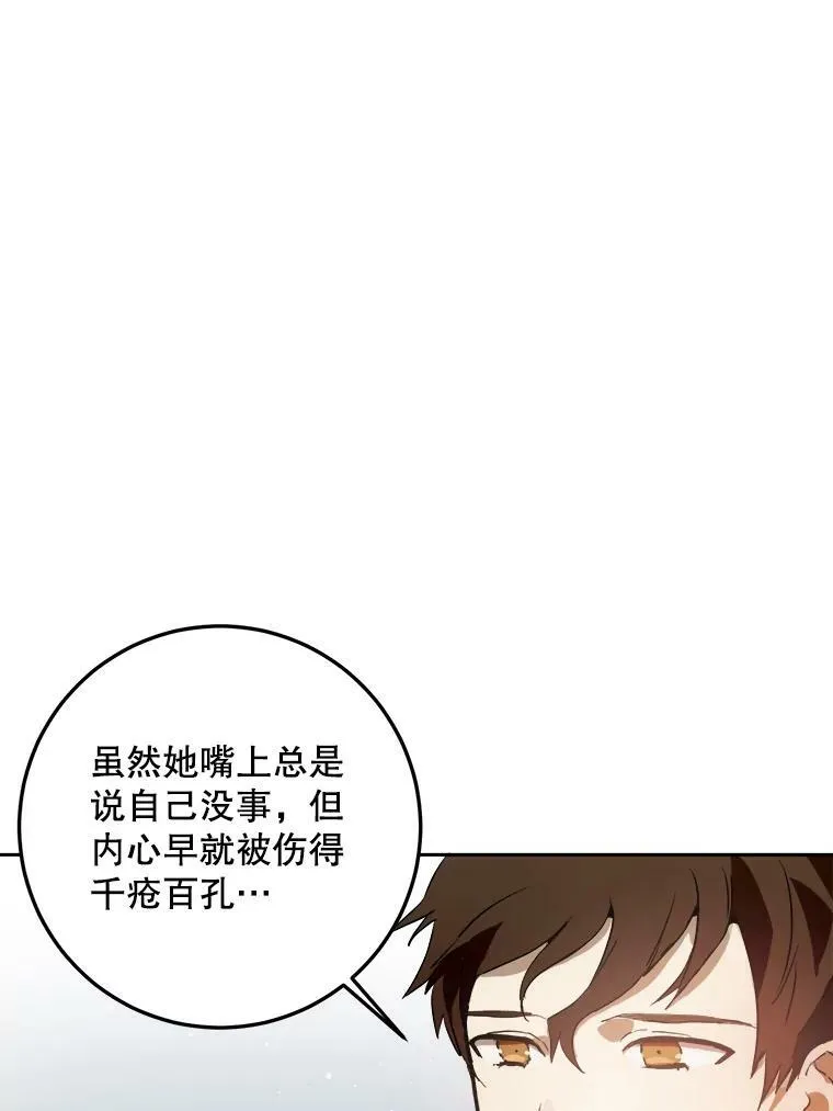 7.温柔的伊德尔 第12页