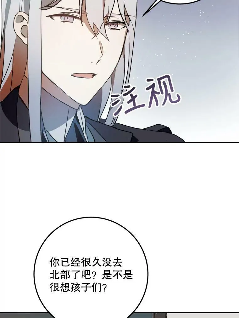 7.温柔的伊德尔 第14页