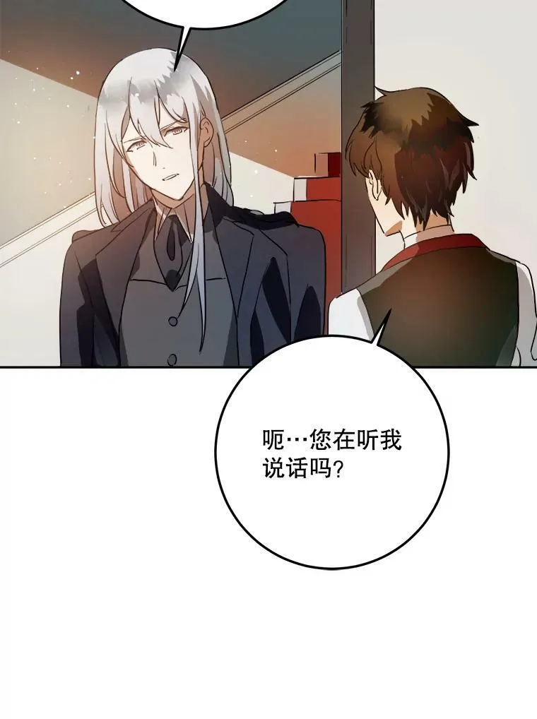 7.温柔的伊德尔 第15页