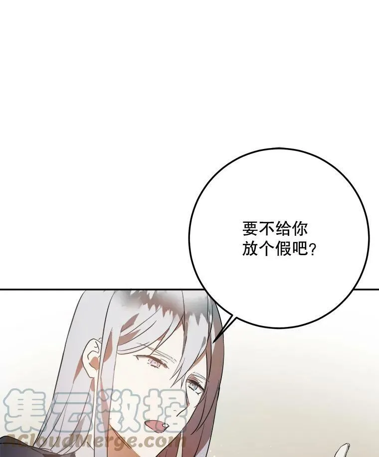 7.温柔的伊德尔 第16页