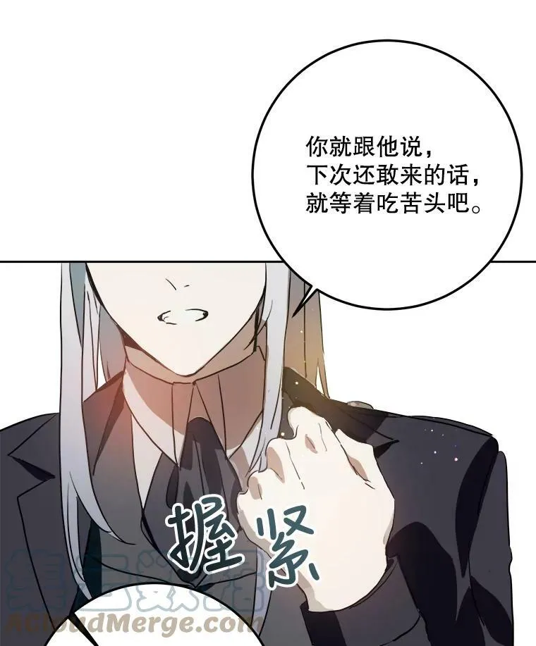 7.温柔的伊德尔 第19页