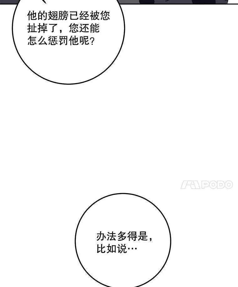 7.温柔的伊德尔 第20页