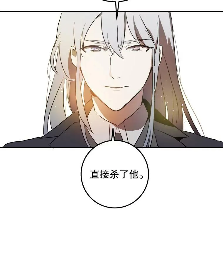 7.温柔的伊德尔 第21页