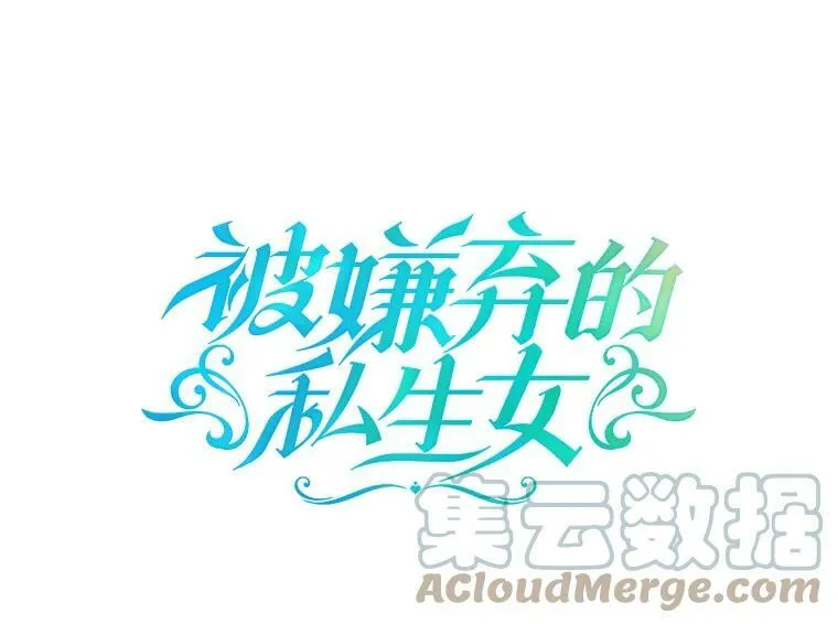 7.温柔的伊德尔 第22页