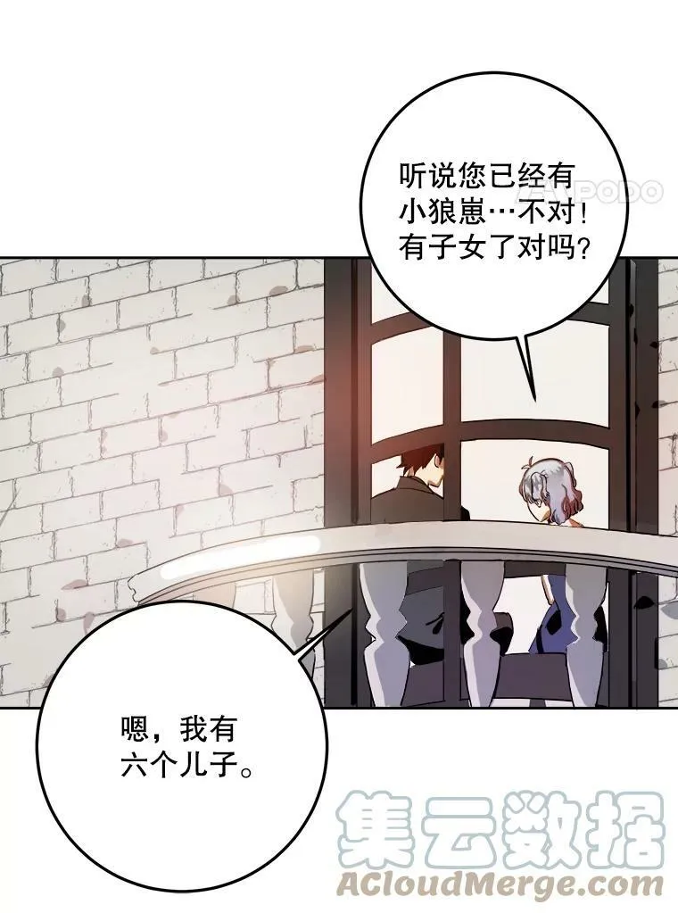 7.温柔的伊德尔 第31页