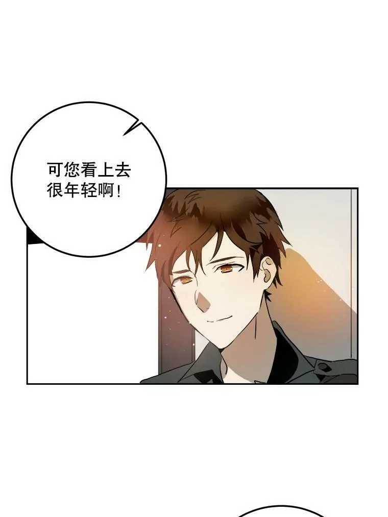 7.温柔的伊德尔 第32页