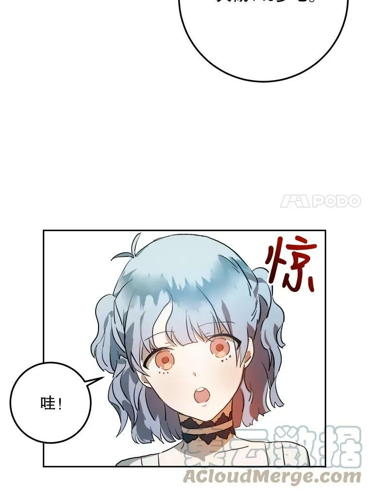 7.温柔的伊德尔 第34页