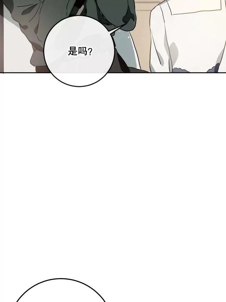 7.温柔的伊德尔 第39页