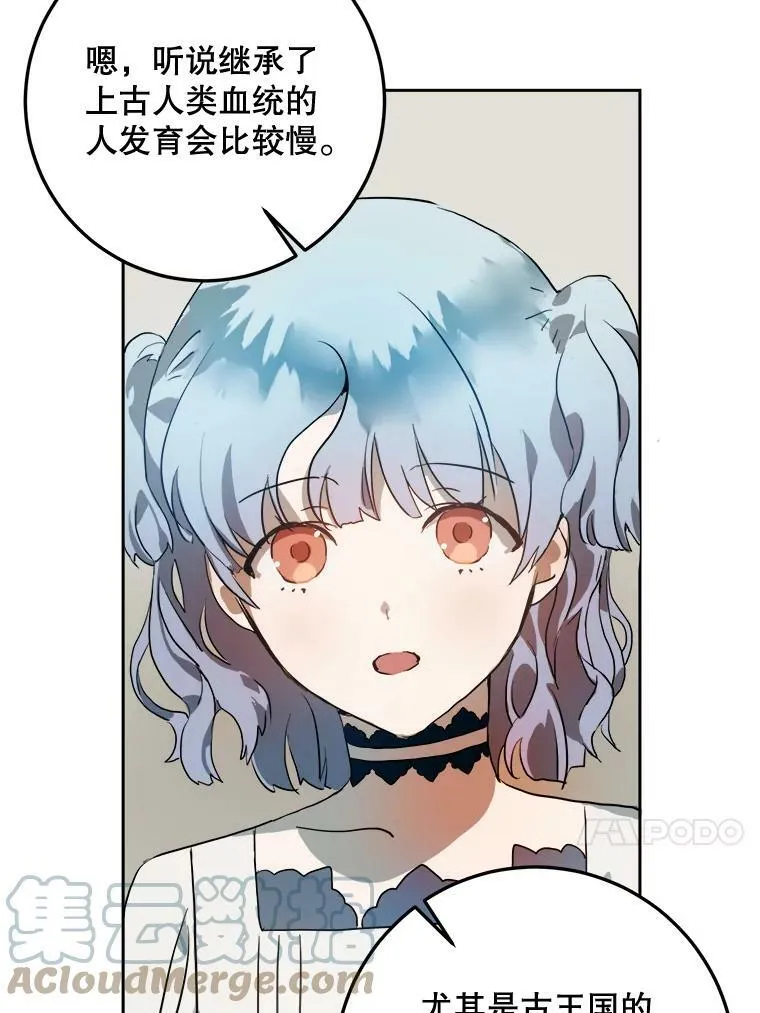7.温柔的伊德尔 第40页