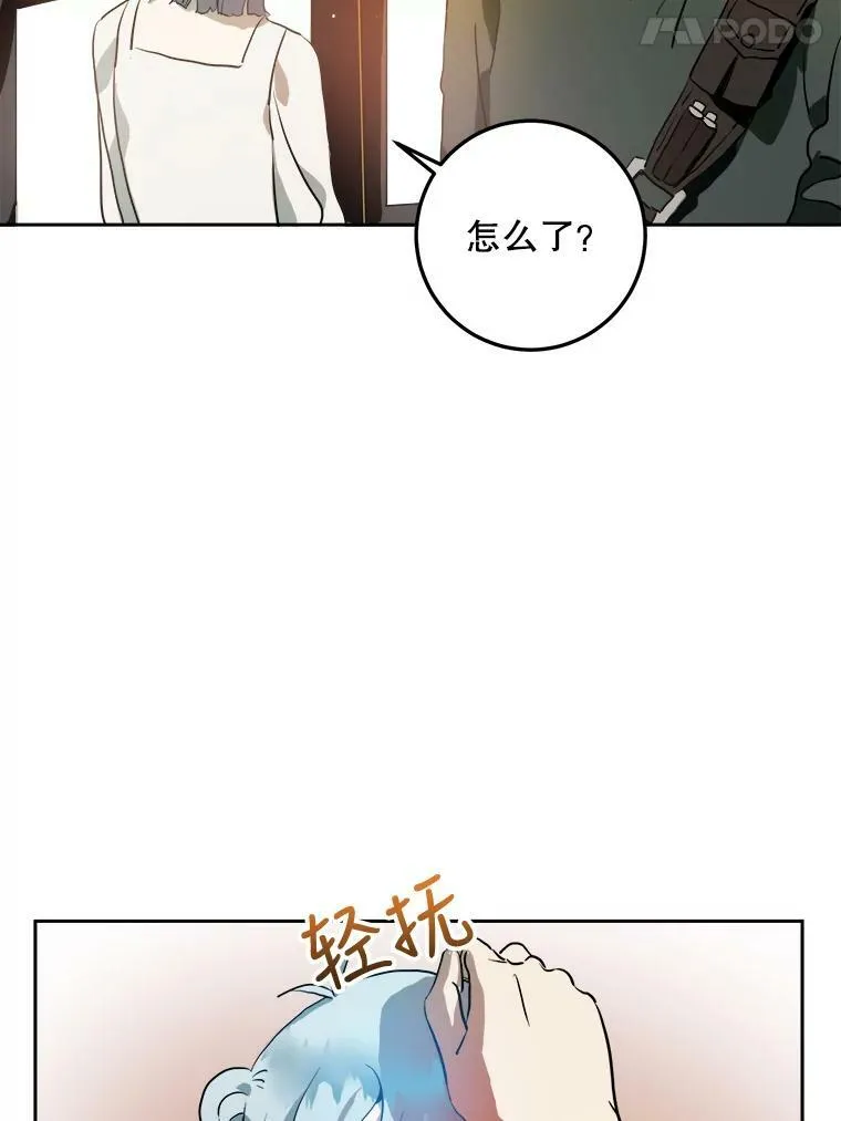 7.温柔的伊德尔 第44页