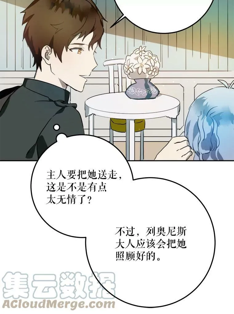 7.温柔的伊德尔 第46页