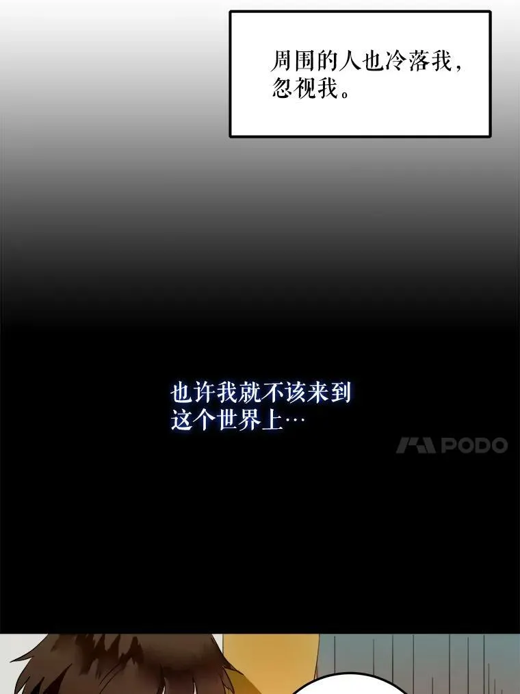 7.温柔的伊德尔 第53页