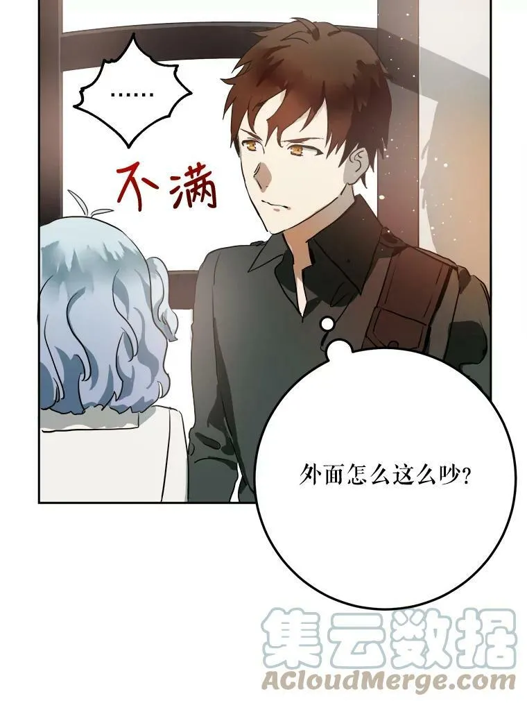 7.温柔的伊德尔 第55页