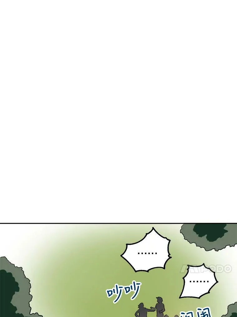 7.温柔的伊德尔 第56页