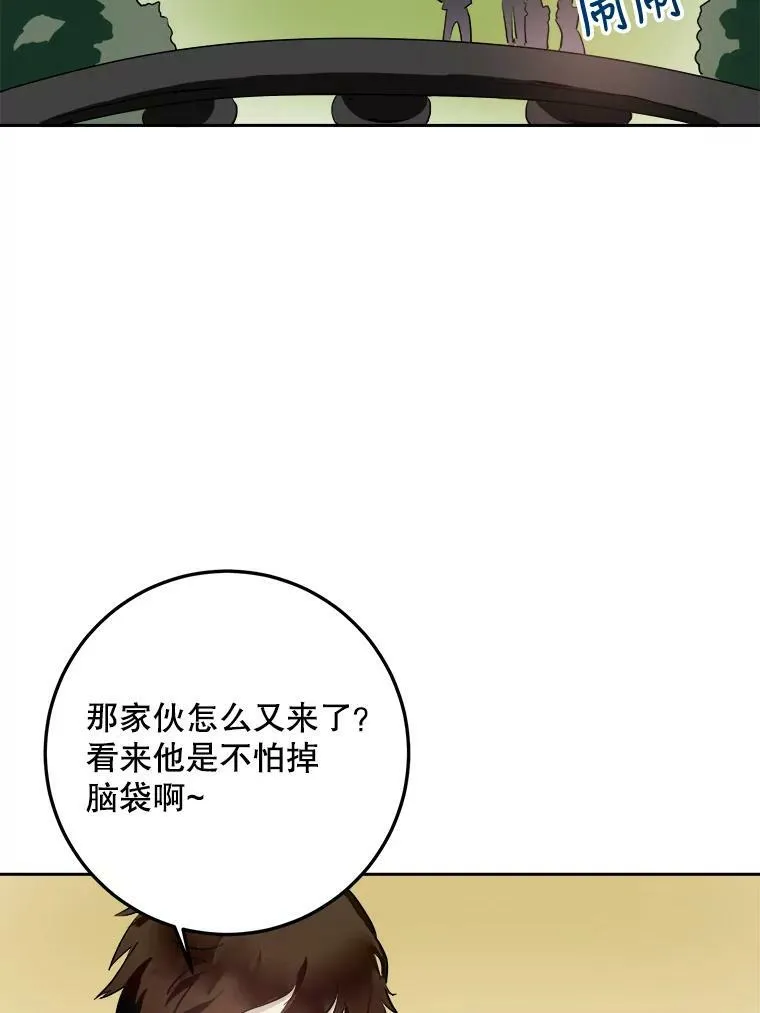 7.温柔的伊德尔 第57页