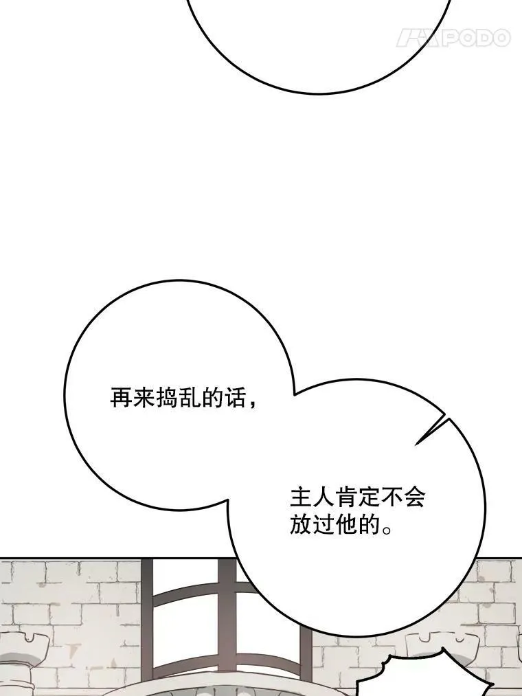 7.温柔的伊德尔 第60页
