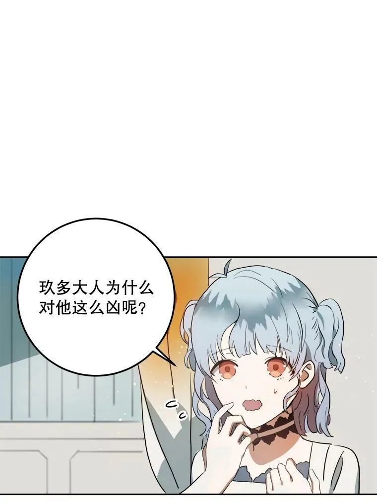 7.温柔的伊德尔 第62页
