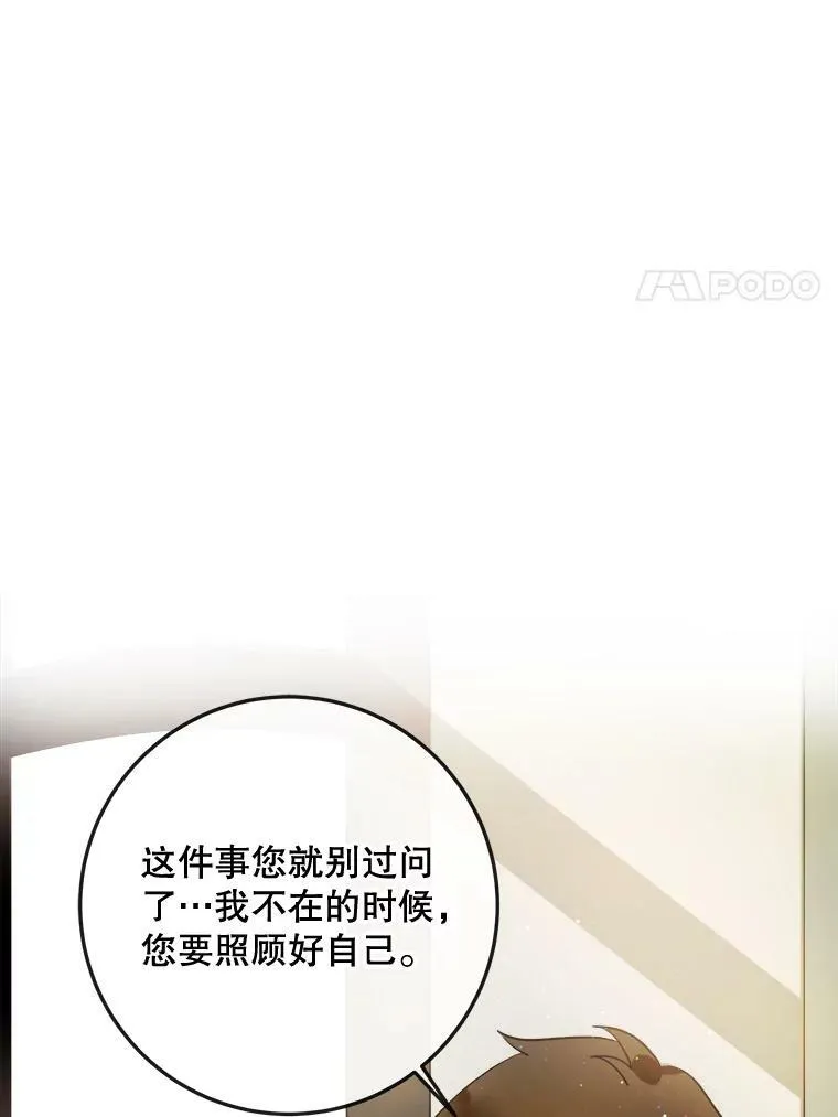 7.温柔的伊德尔 第63页
