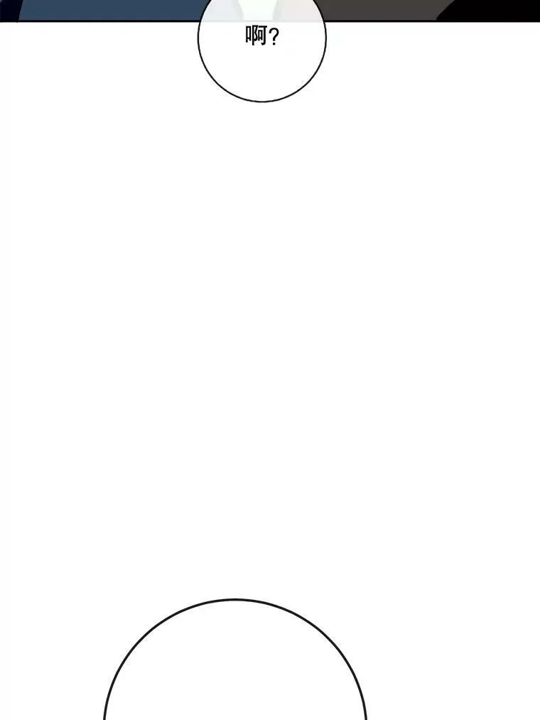 7.温柔的伊德尔 第65页