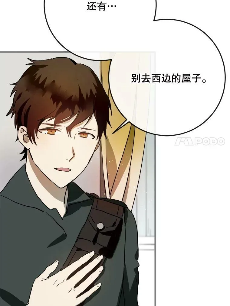 7.温柔的伊德尔 第66页
