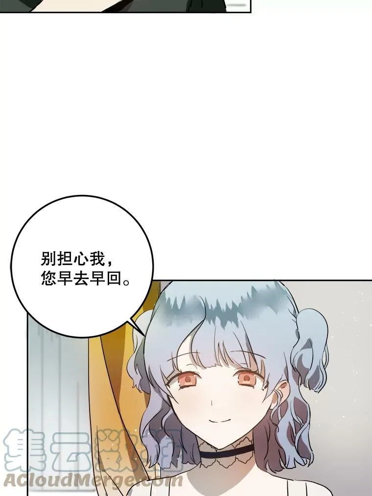 7.温柔的伊德尔 第67页