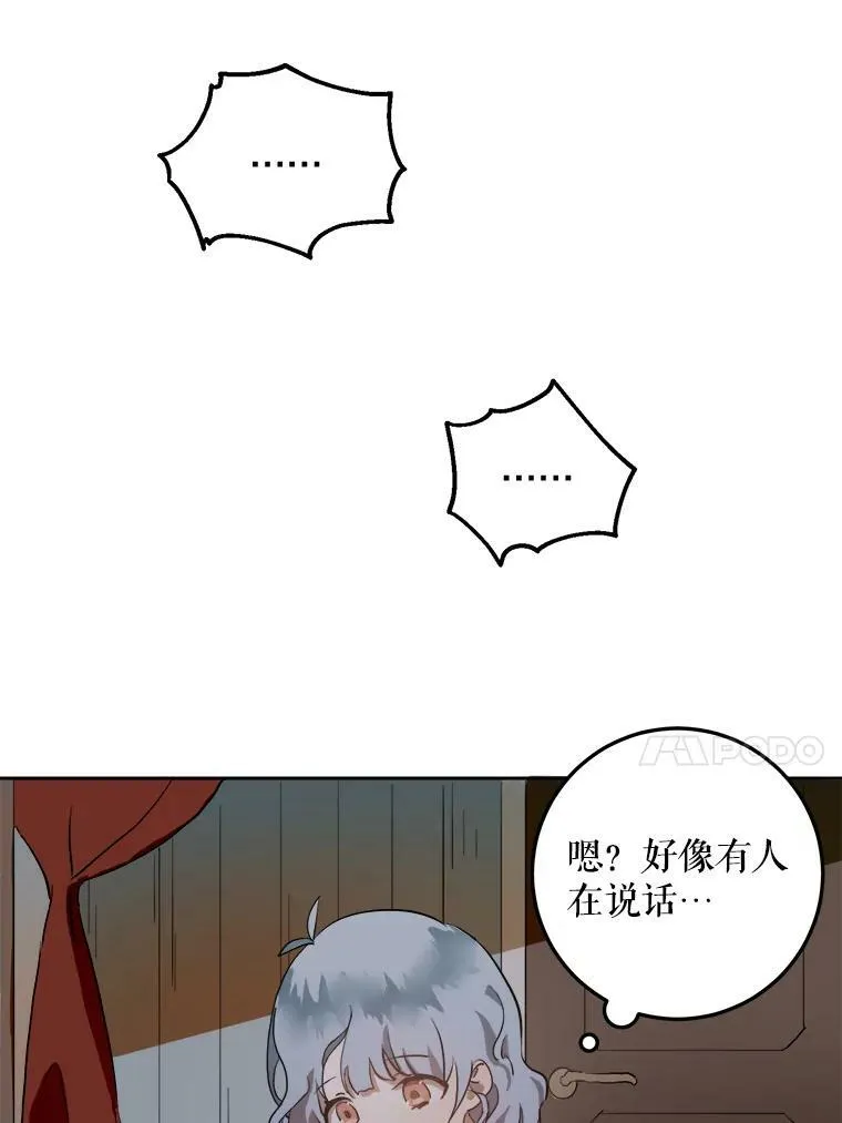 7.温柔的伊德尔 第69页
