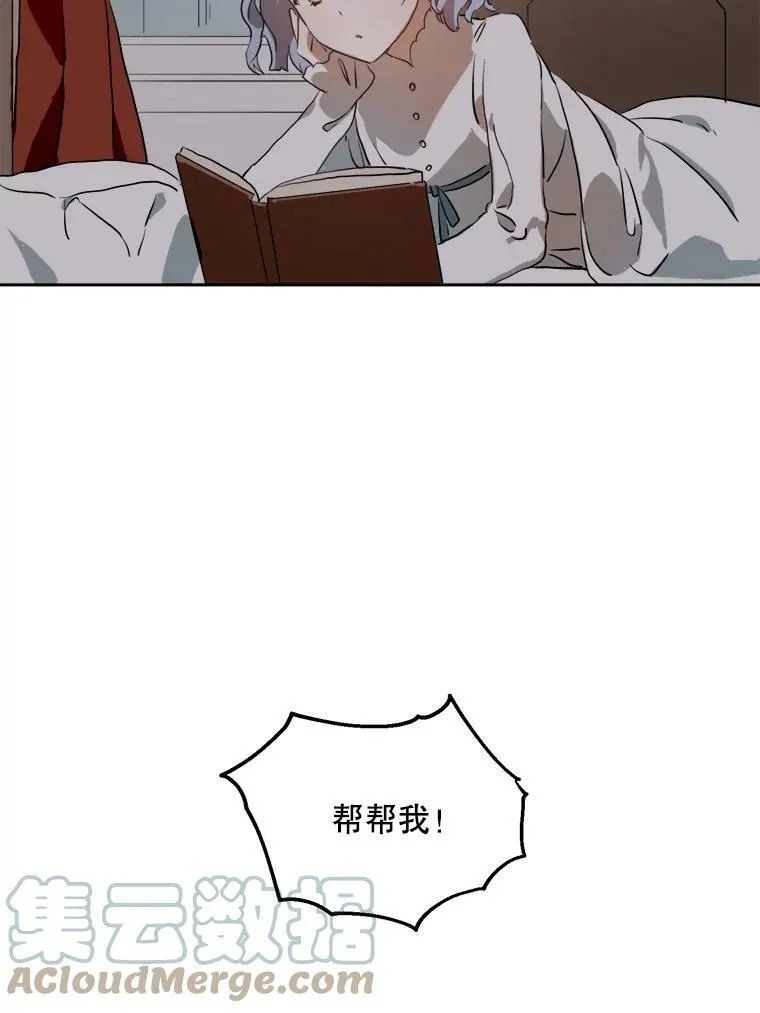 7.温柔的伊德尔 第70页