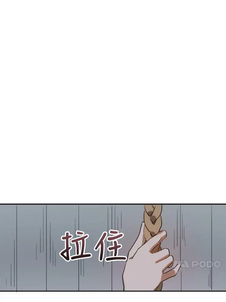 7.温柔的伊德尔 第72页