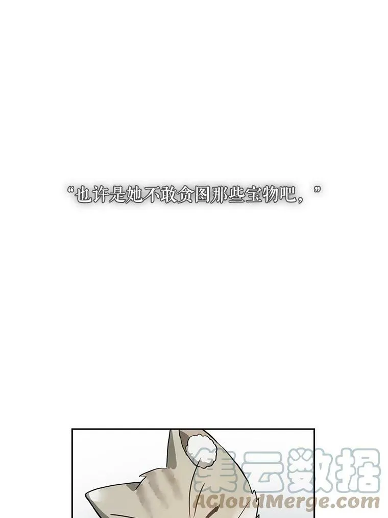 7.温柔的伊德尔 第73页