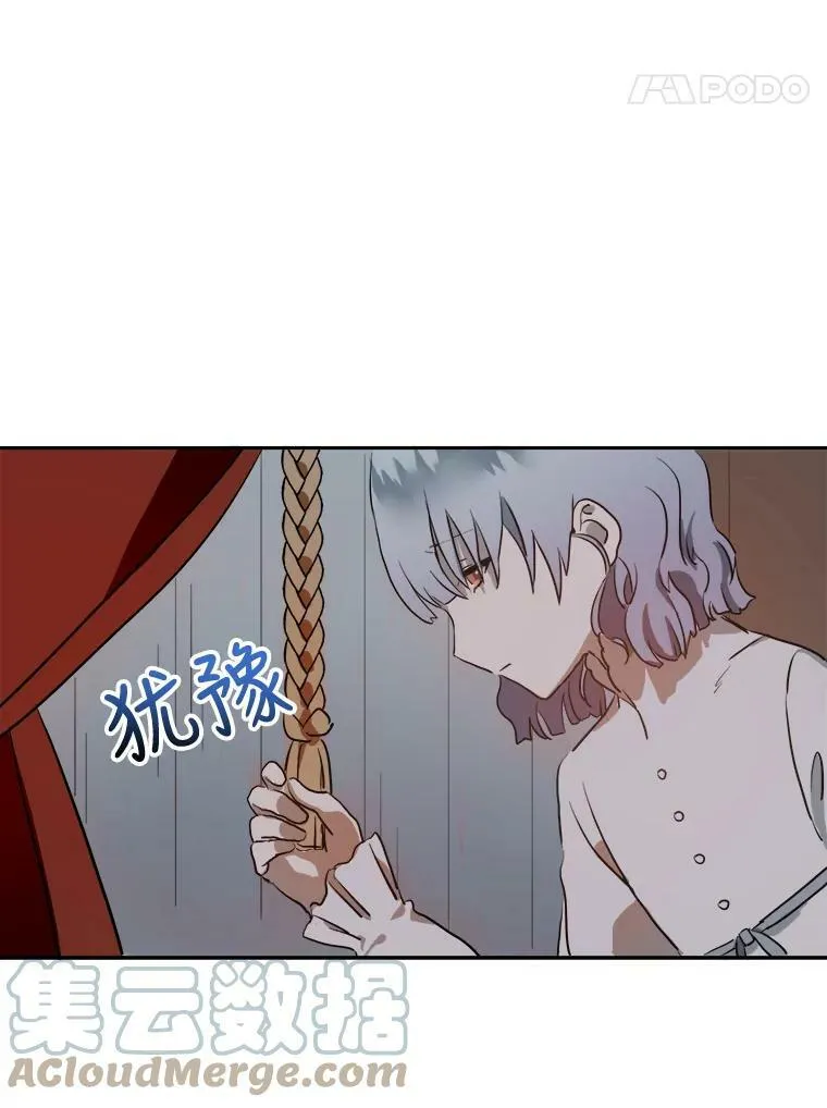 7.温柔的伊德尔 第76页
