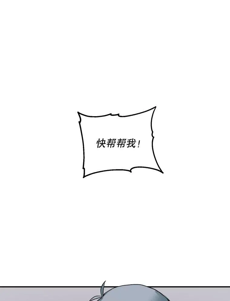 7.温柔的伊德尔 第77页