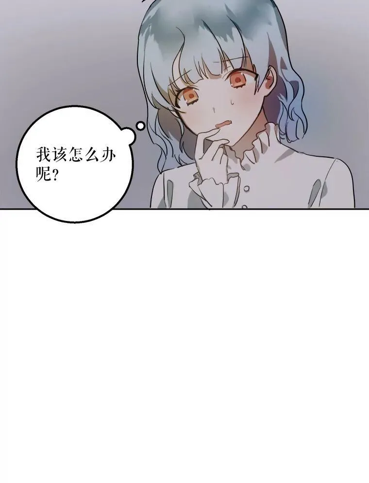 7.温柔的伊德尔 第78页