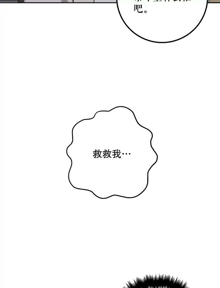 7.温柔的伊德尔 第80页