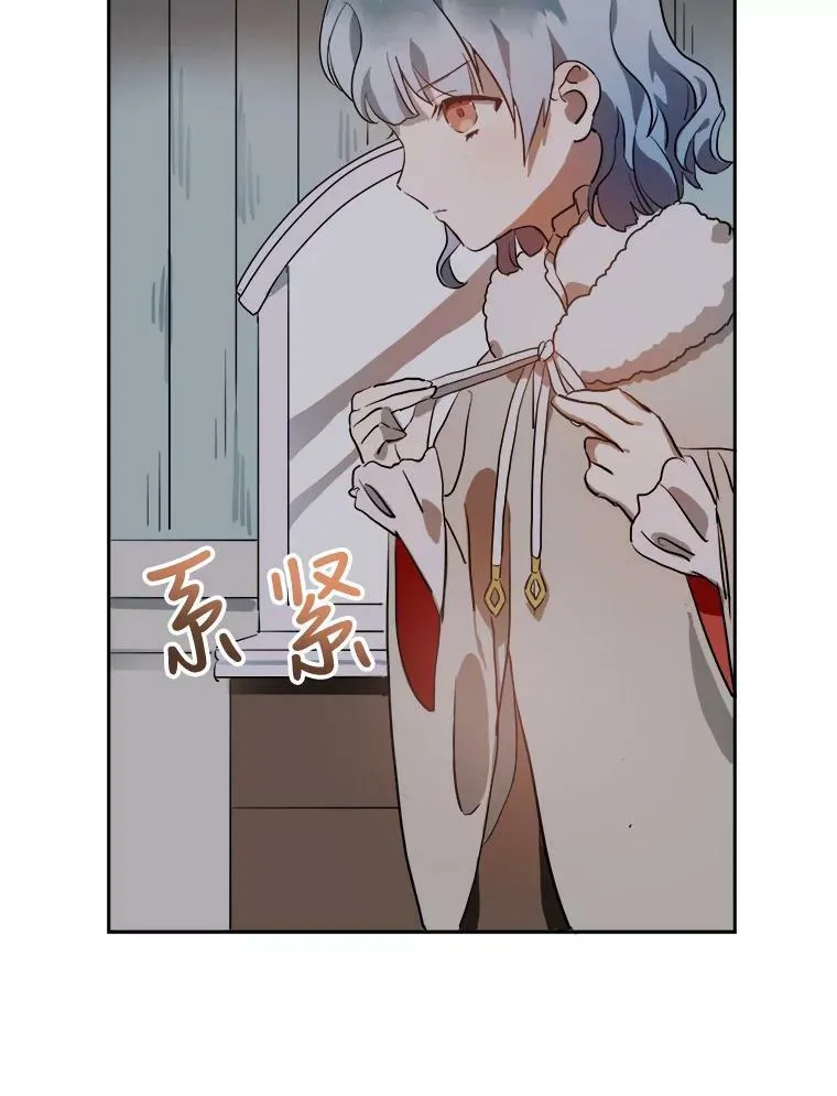 7.温柔的伊德尔 第83页